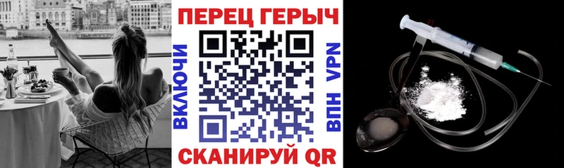 ГЕРОИН хмурый Орёл