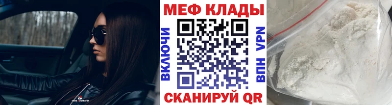 Купить закладки  Орёл  МЕФ 4 MMC 